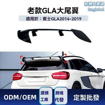 【AMG專屬】GLA尾翼 改裝尾翼 頂翼 汽車尾翼 碳纖維 ABS材質 專車專用 適用於2014-2019年GLA級X156 GLA180/200/45 AMG 運動升級