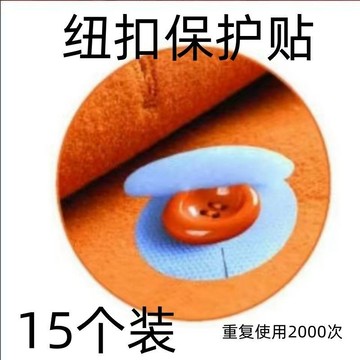 ⚡免運臺灣有貨⚡烘幹機紐扣保護套洗衣店拉鏈紐扣保護器幹洗店洗衣機扣子貼防颳擦