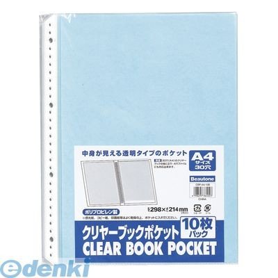 ビュートン リングクリヤーブック(クリアブック)ポケット A4タテ 2・4
