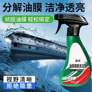 🚚臺灣出🚚2026清潔膏重度油膜去除劑超強版鍍膜白霧風擋噴霧強效去油膜劑R 汽車玻璃去除油膜 鍍膜水漬清潔劑