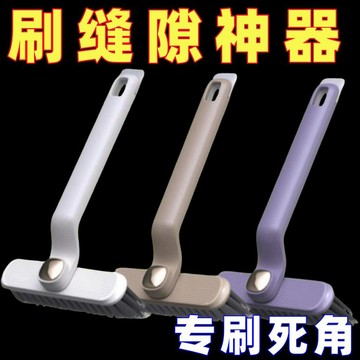 🔥臺灣出貨🔥多功能清潔刷360度旋轉刷門窗縫隙凹槽清潔家用刷死角衛生間用刷
