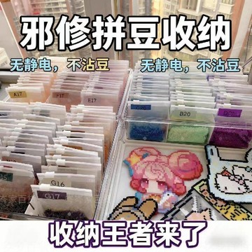 精選🌟拼豆好物🧩拼豆專屬磨砂收納袋加厚耐用防水防塵整理拼豆8*8cm自封袋拉鍊式