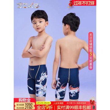 ZOKE洲克兒童泳褲男孩中大童青少年游泳褲五分專業訓練速干新款
