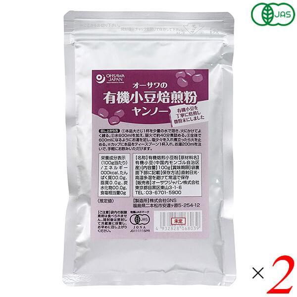 ヤンノー 小豆 粉末 オーサワの有機小豆焙煎粉(ヤンノー)100g 2個セット 送料無料