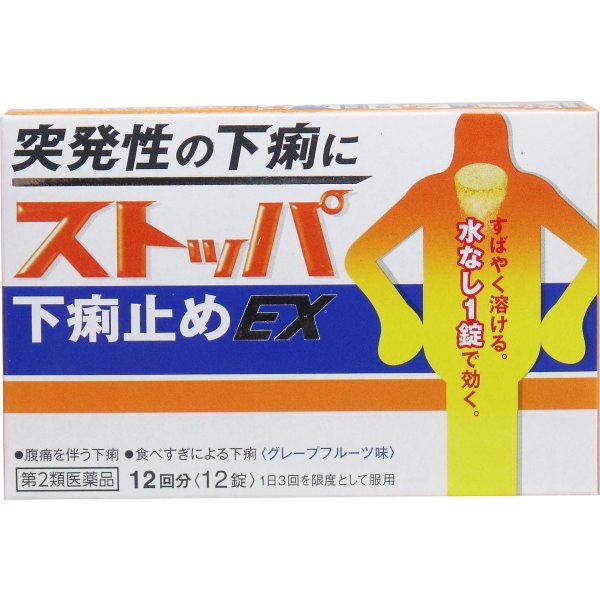 第2類医薬品 ストッパ下痢止めex 12錠 通販 Lineポイント最大0 5 Get Lineショッピング