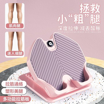 拉筋板 腳踏板 足筋板 拉筋板斜踏板健身器材神器家用拉伸器小腿拉筋器材『ZW8298』