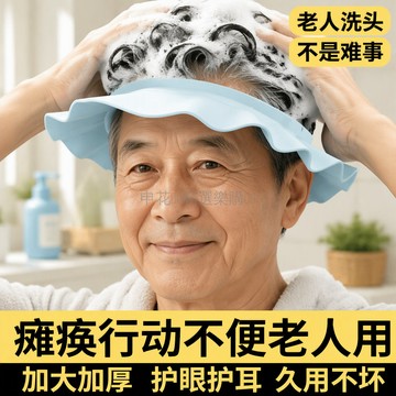 台灣出貨 加大加厚擋水帽 9根加固強筋結構 眼部遮擋設計 行動不便老人專用 可調頭圍兒童通用