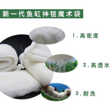 魚缸過濾袋毛毯生化棉過濾材料水族箱過濾棉干濕分離過濾魔毯魔袋