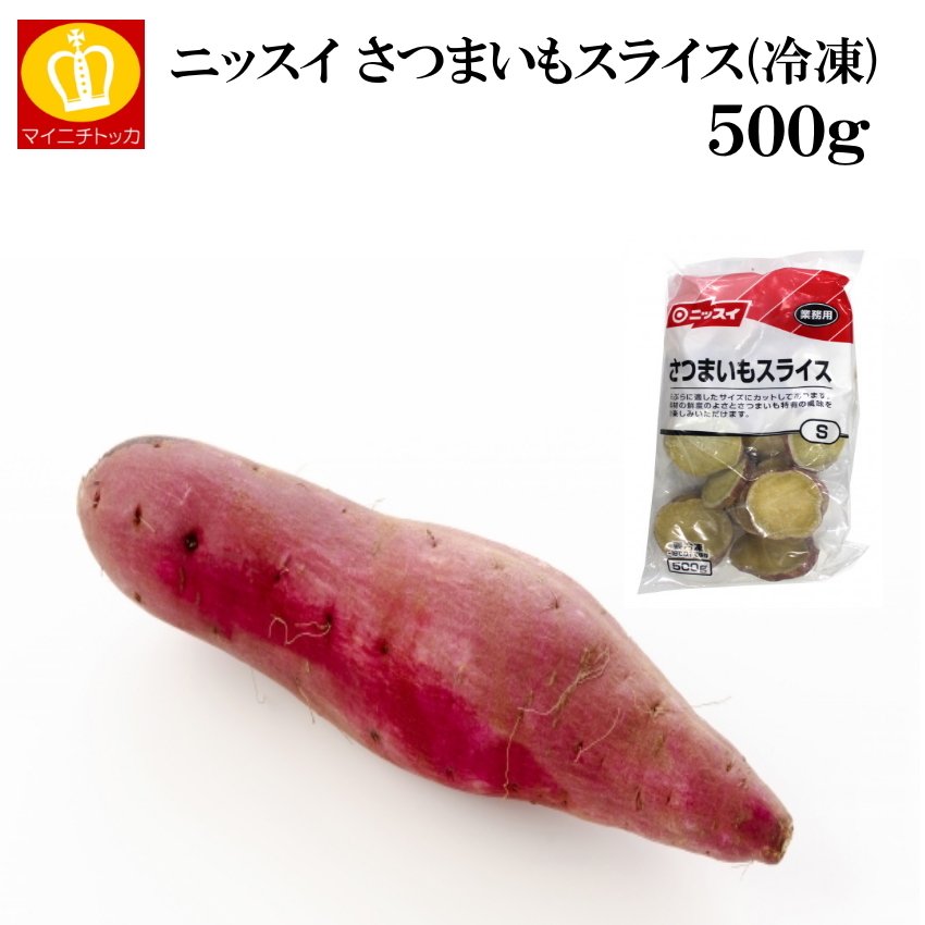 ニッスイ 冷凍 さつまいもスライス 500g