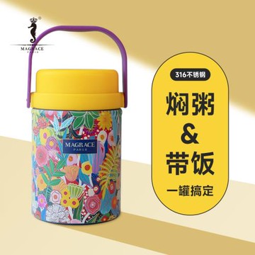 法國MAGRACE燜燒杯316不銹鋼悶燒杯超長保溫飯桶飯盒上班族帶飯桶