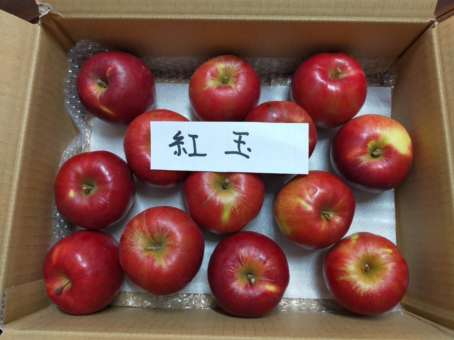 「紅玉」青森県産 りんご 訳あり2.5kg 送料無料 ※翌営発送 日時指定不可（了承しました。×了承しました。）