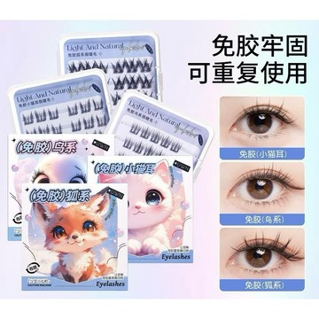 台灣現貨⚡️UWN動物系列免膠假睫毛✨早八人必備 新手懶人 漫畫純欲 假睫毛上下睫毛 持久卷翹睫毛 放大雙眼