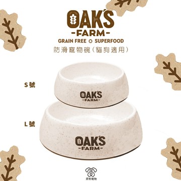 【現貨 免運】 OAKS 歐克斯 防滑寵物碗 | 防滑碗 寵物碗 貓狗適用 | RBB