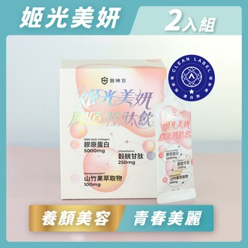 姬光美妍膠原蛋白胜肽飲 2入(10包/盒)