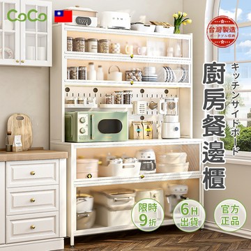 餐邊櫃｜廚房收納櫃｜廚房收納架｜可調節上掀式60/80/100cm寬 洞洞板邊櫃 防塵電器櫃 櫥櫃｜現貨免運隔日達