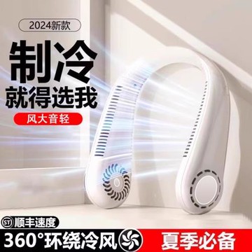 跨境風扇掛脖風扇隨身攜帶式降溫神器戶外靜音制冷掛脖電風扇