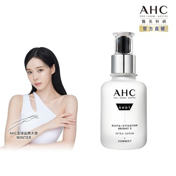 AHC醫美科研超秒晶透穀胱甘肽淡斑精華40ml