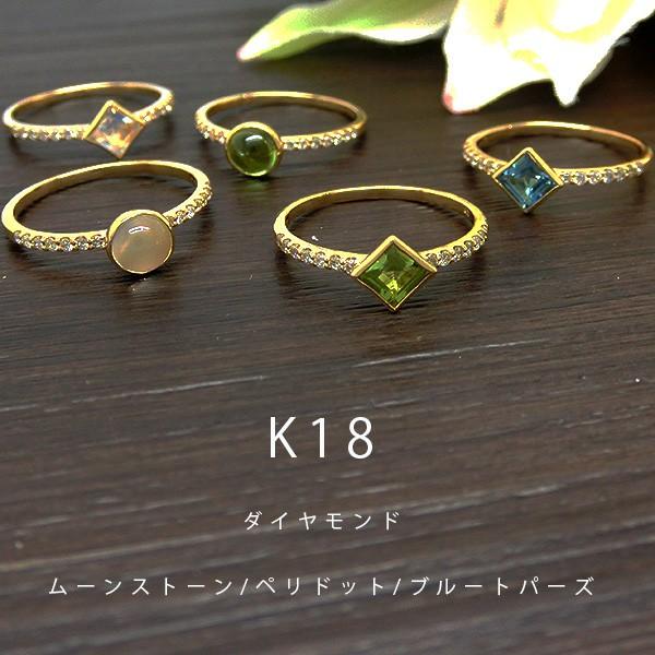 見積商品) 天然石 リング 18金 指輪 ペリドット ムーンストーン ...