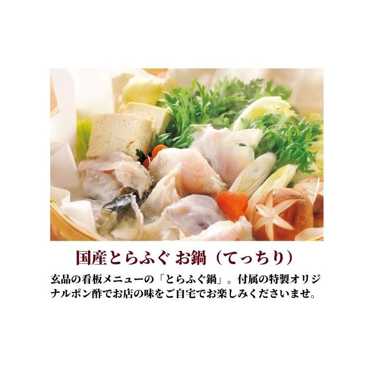 ふぐ ふぐ鍋 とらふぐ 国産 海楽節度(4-5人前) ふぐ刺し てっちり ふぐ鍋セット ゆびき から揚げ セット ひれ酒 鍋 海鮮 贈り物 ギフト 年末年始 お歳暮