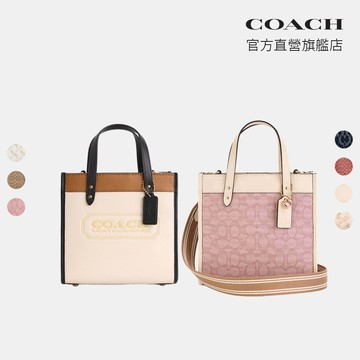 【COACH】FIELD 22號印花托特包-多色任選(CAA89/CU786/CU887CAA87/CBS74)