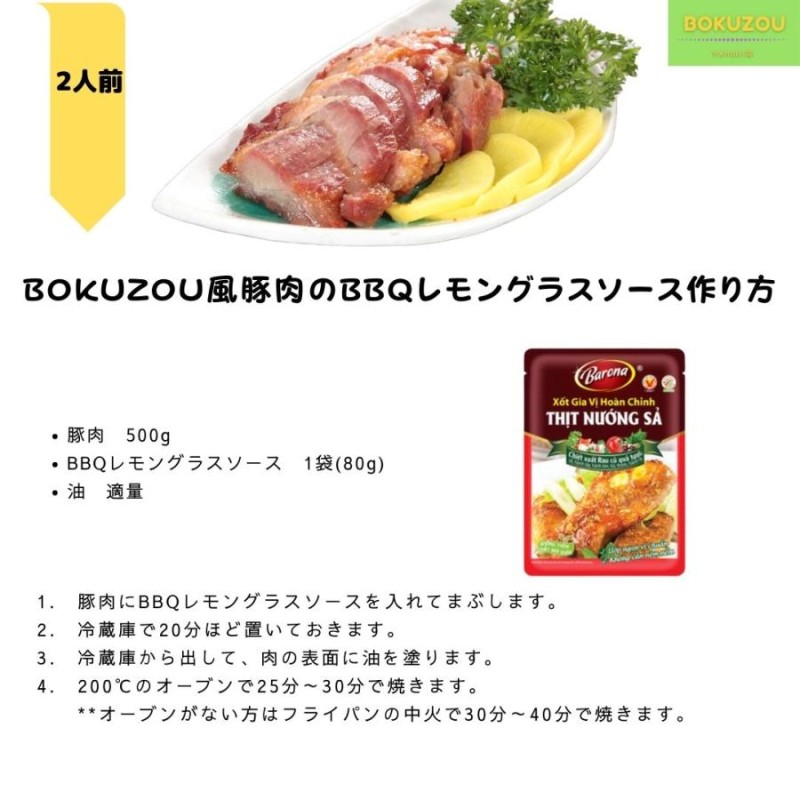 2種セット スペアリブソース スイート＆サワー バーベキュー BBQ