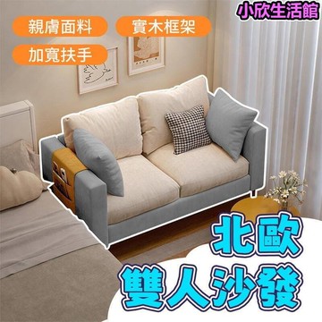 布藝沙發 客廳沙發 書房休閒沙發 出租房小沙發 雙人沙發 小型沙發 沙發椅