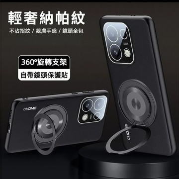 納帕紋磁吸支架 自帶鏡頭貼 OPPO Reno 16 15 Pro Max 16F 14 Pro 保護殼 手機殼 防摔殼