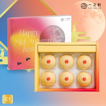 [中秋獻禮]【一之軒】豐月無雙禮盒E1 喜客券  (植萃綠豆椪6入/附提袋)