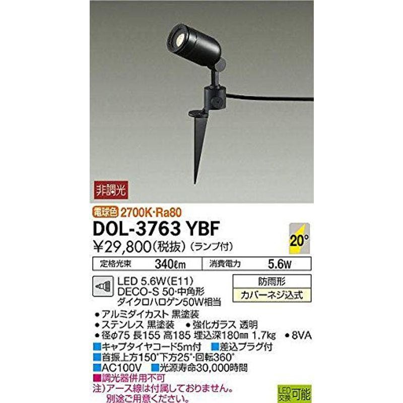 大光電機（ＤＡＩＫＯ） アウトドアスポット ランプ付 LED 5.6W（E11）DECO-S 50・中角形 電球色 2700K DOL-37 - 2