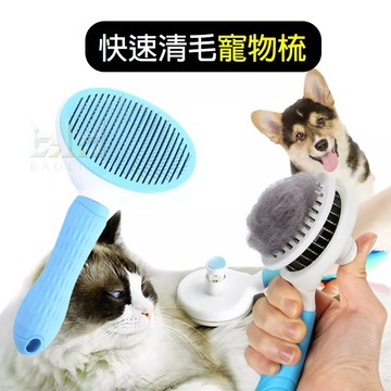 【現貨+免運】寵物梳毛 寵物梳 梳毛刷 貓梳子 貓咪梳毛 梳毛器 寵物針梳 貓咪梳毛器 除毛梳 寵物理毛梳 寵物理毛