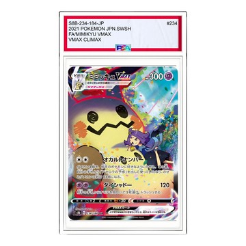 Pokemon VMAX Climax Box [S8b 234/184] 'Mimikyu VMAX CSR'