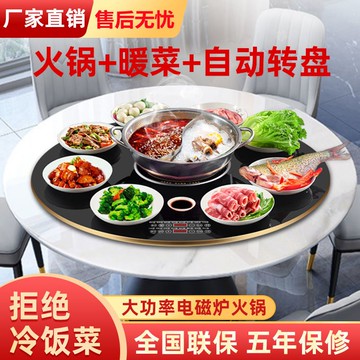 【最低價】【公司貨】火鍋暖菜板熱菜神器冬天恒溫電熱板圓形家用桌面電磁爐火鍋旋餐桌