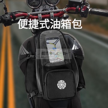 士挎包 腰包裝備 後座包 馬鞍包 頭盔包