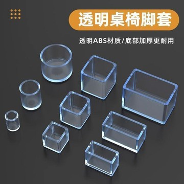 🚚臺灣出🚚桌椅腳套 耐磨腳套 透明腳墊 橡膠桌腳墊 桌腿保護套 凳子腳套 防滑椅套 桌腳套 椅腳套 矽膠腳套 防滑圓