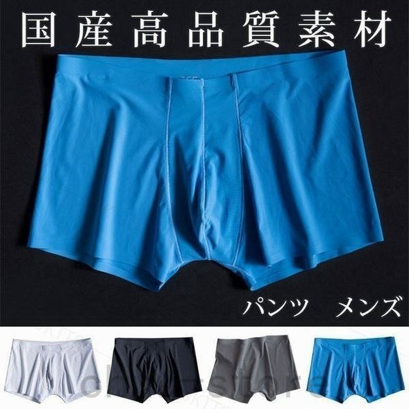 パンツメンズボクサーパンツ下着3d立体通気性速乾性快適スポーツ羊乳の糸通気吸汗健康夏に最適 通販 Lineポイント最大get Lineショッピング