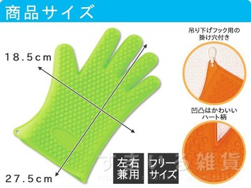 日本品牌【Arnest】矽膠隔熱五指手套 A75684