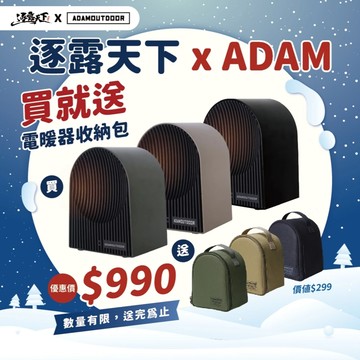 ADAM 迷你陶瓷電暖器