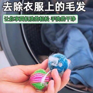 尼龍魔力洗衣球 洗衣服粘毛神器防纏繞洗衣機除寵物毛吸毛球  HGFD