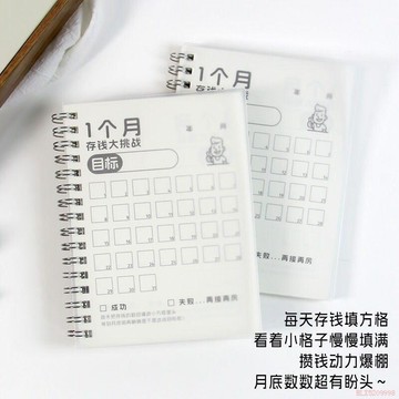 桃園出貨🍂A6口袋本 存錢挑戰本 存錢計劃本 兒童存錢記錄本 每日開銷記錄本