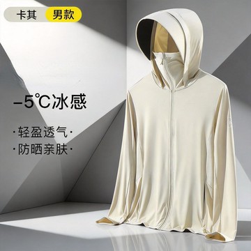 🐻‍防曬衣防曬外套防曬服涼感外套冰絲2026新款夏季防紫外綫輕薄透氣釣魚防曬服可印製