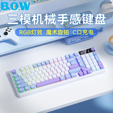 BOW 三模無線藍牙電腦鍵盤鼠標套裝有線機械茶軸手感女生辦公電競