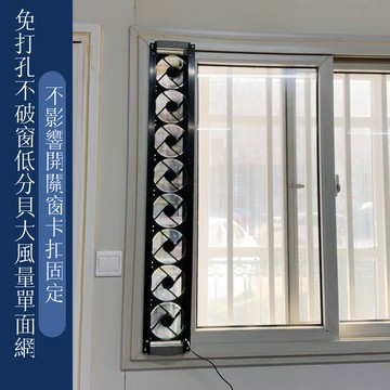 免運 免打孔 免安裝 排氣扇 免打孔窗戶排氣扇窗式家用廚房排煙棋牌室新風靜音通風神器排風扇 可開發票 全館五折 工廠現貨直銷 新品特價 z11071