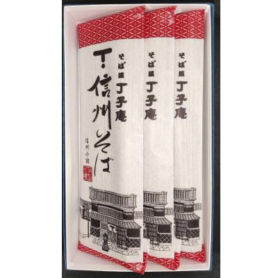 ふるさと納税 小諸市 信州そば(乾麺)3束入