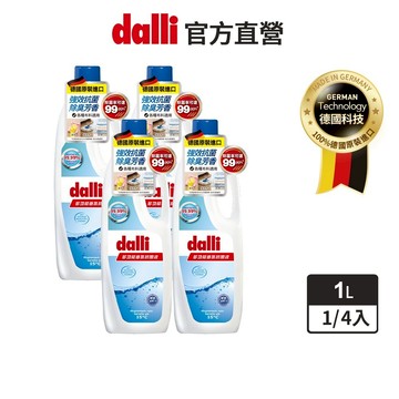 【dalli達麗】多功能香氛抗菌液1L 多入組 織品專用 除菌 消臭 抑菌劑 洗衣添加劑