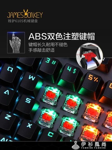 全鍵盤無沖吃雞外設有線台式靜音紅軸青家用87小筆記本電競ATF 伊衫風尚