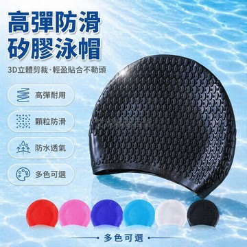 台灣出貨✨ 矽膠水滴游泳帽 加大水滴泳帽 彈力防水護耳泳帽 長髮專用不勒頭 成人兒童通用泳具