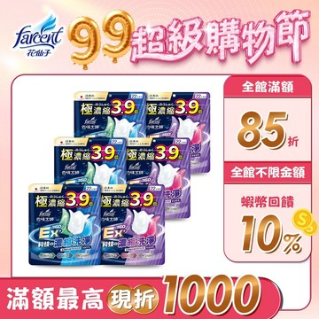 【去味大師】超濃縮抗菌消臭洗衣球-箱購(22顆/袋 共6袋)-(清新草本/粉漾果香) 兩款可選