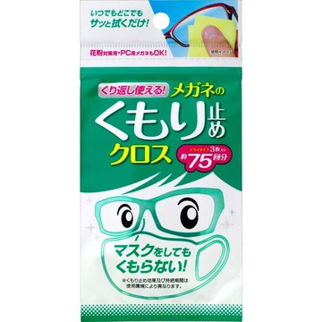 Cross -stop crossing of glasses that can be used repeatedly