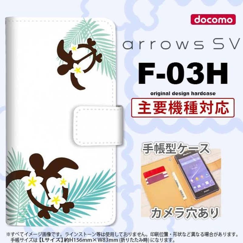 arrows ケース sv ストア 手帳