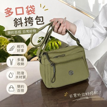10.27多兜包 多口袋托特包 防潑水尼龍包包 辣妹包 斜挎包 簡約多隔層斜挎包潮流防潑水逛街包時尚尼龍布包休閒女士單肩